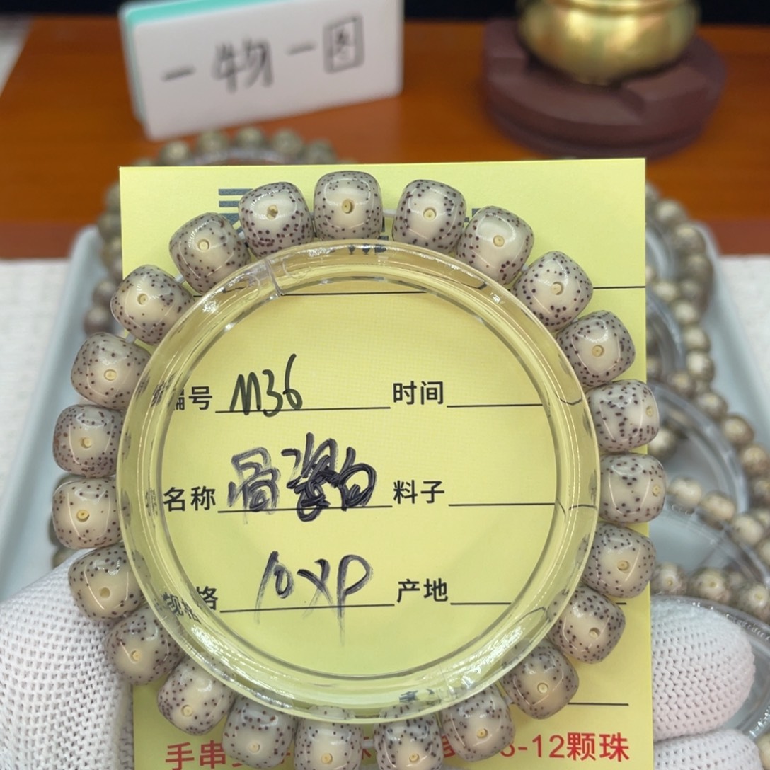 菩提籽类M骨瓷白，