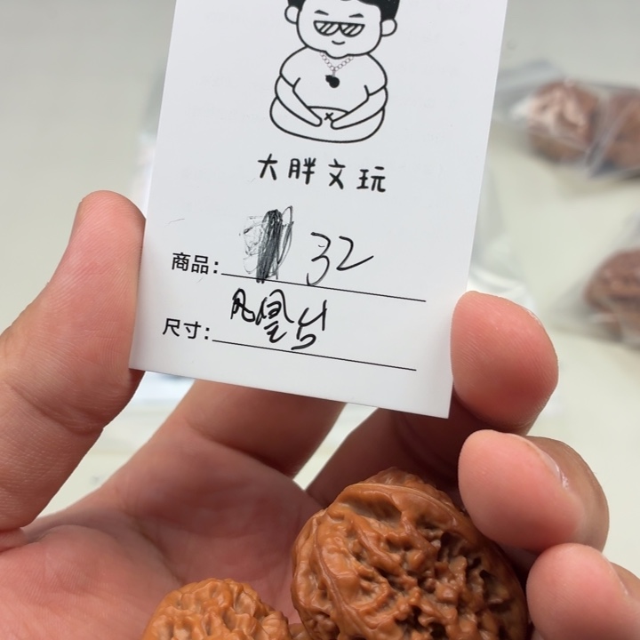 把件文玩核桃32凤凰台