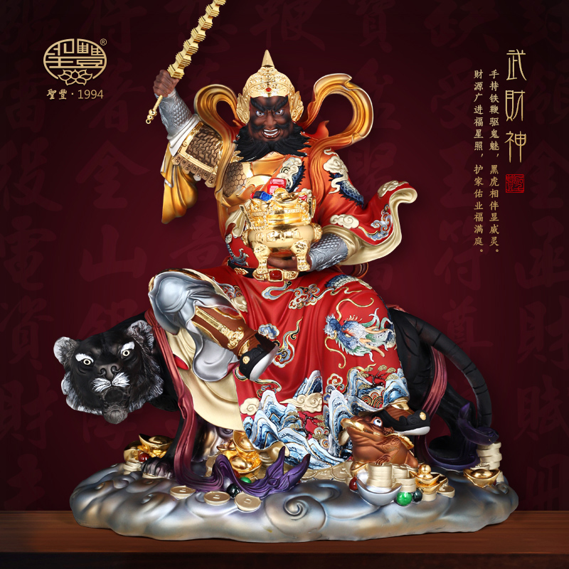 圣丰造像铜彩绘极彩赵公明武财神骑黑虎家用供奉摆件定制