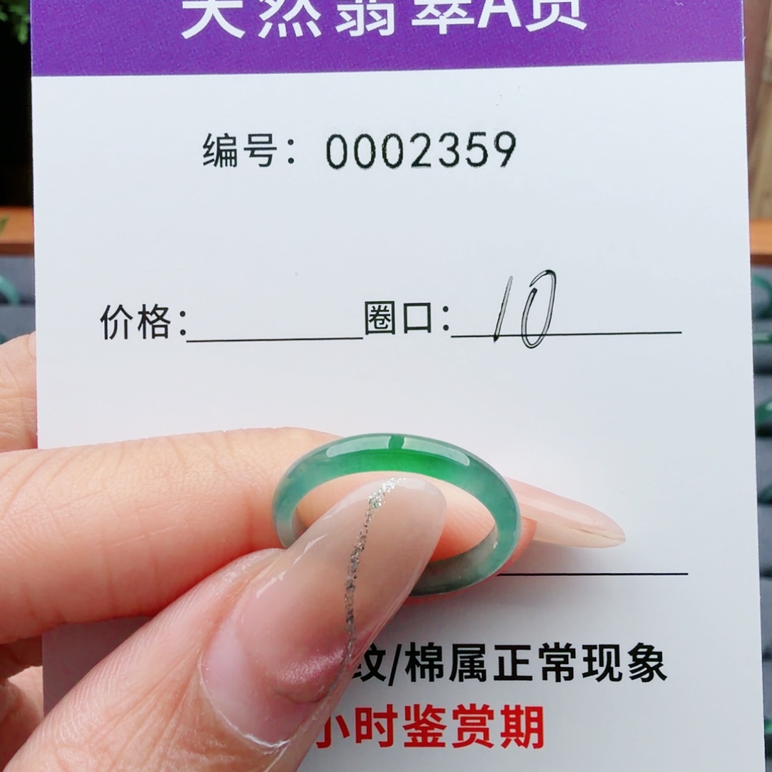 颜***道翡翠未镶嵌戒指翡翠