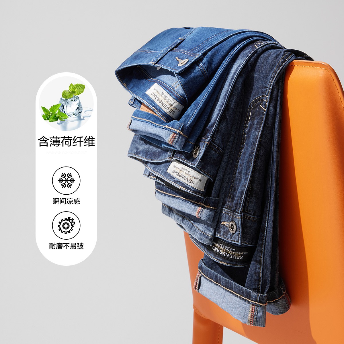 【薄荷纤维】柒牌男装凉感牛仔裤2025夏季耐磨休闲水洗百搭长裤子