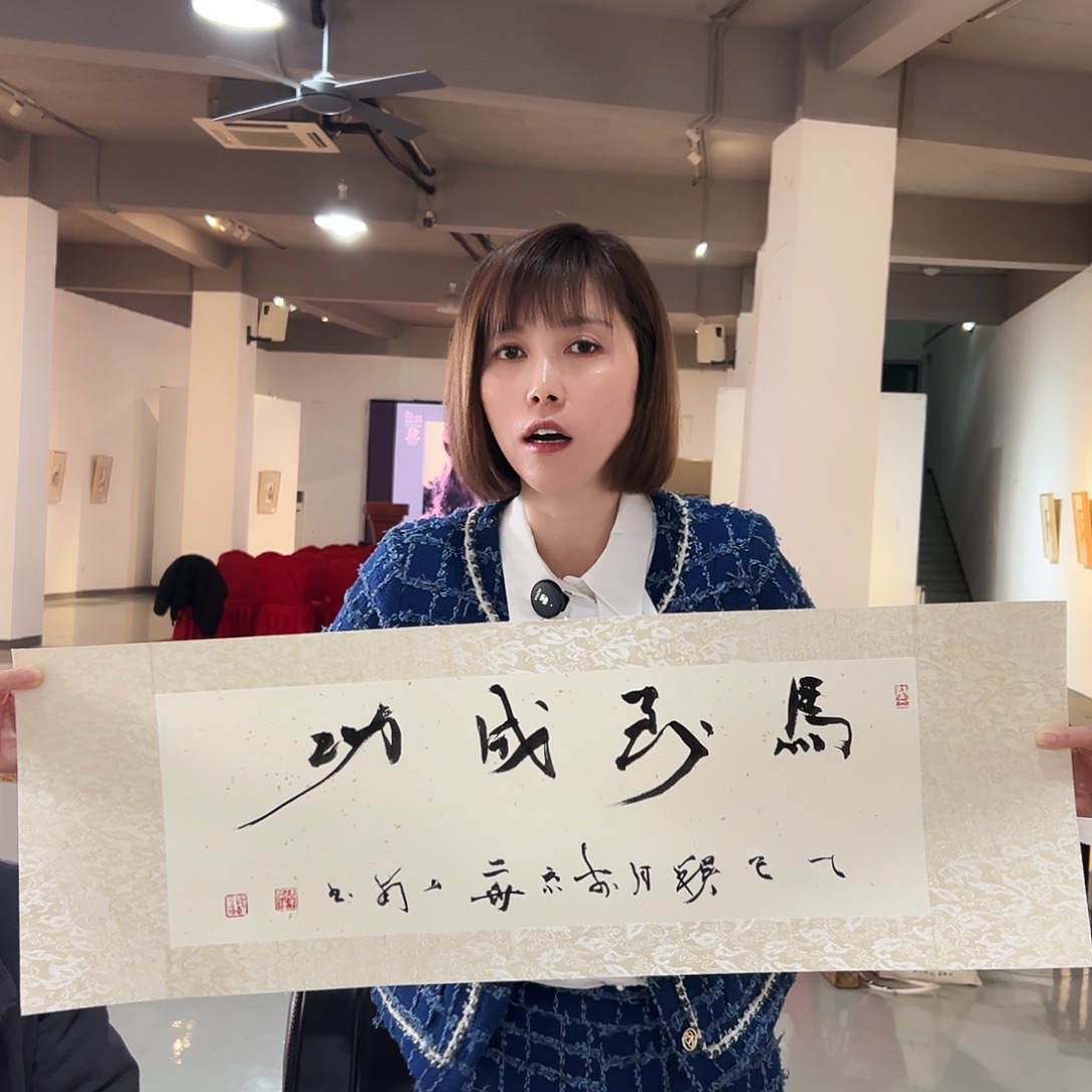 书法qsf亲笔手绘作品