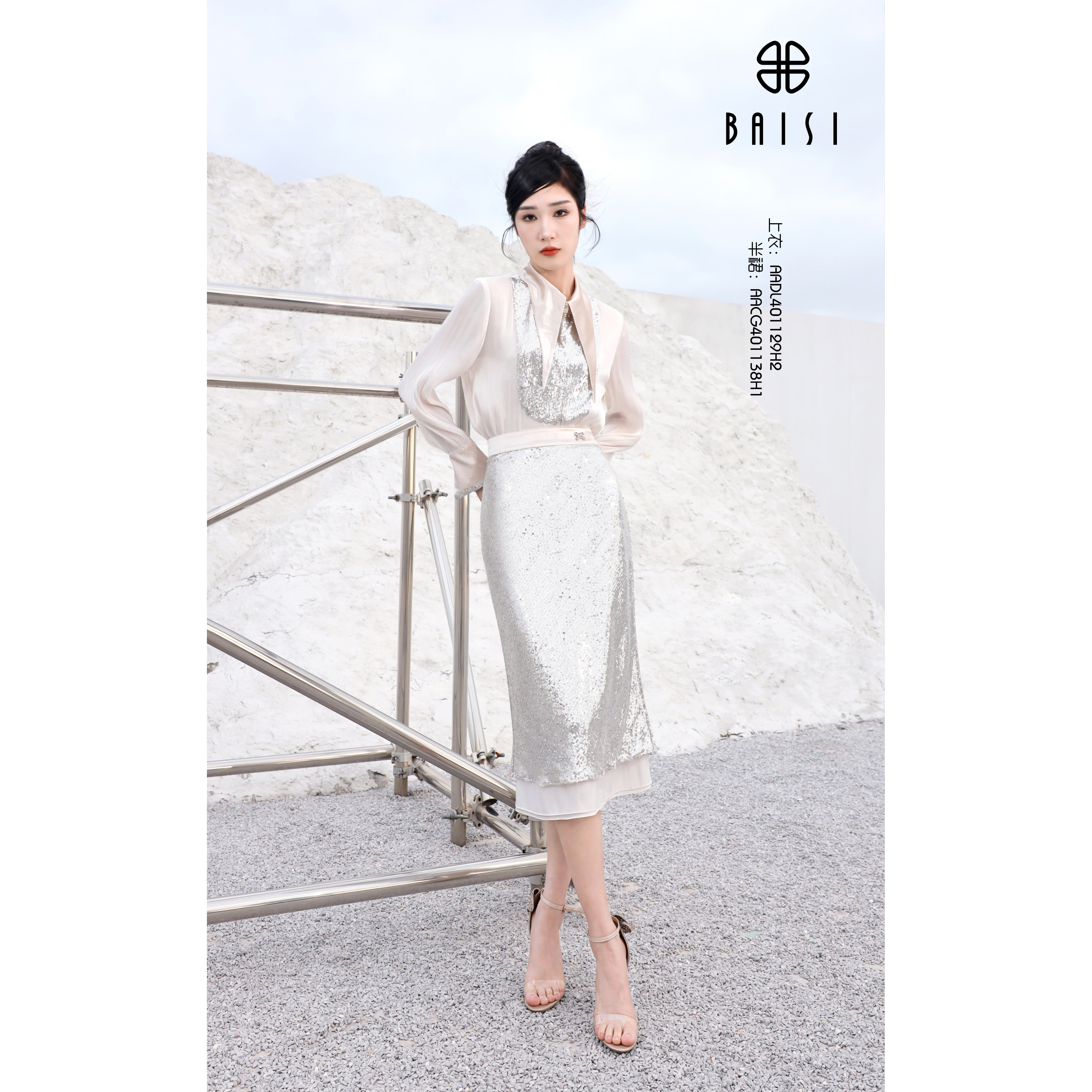 百丝/BAISI商场同步AACG401131优雅气质百搭设计感亮片半身裙