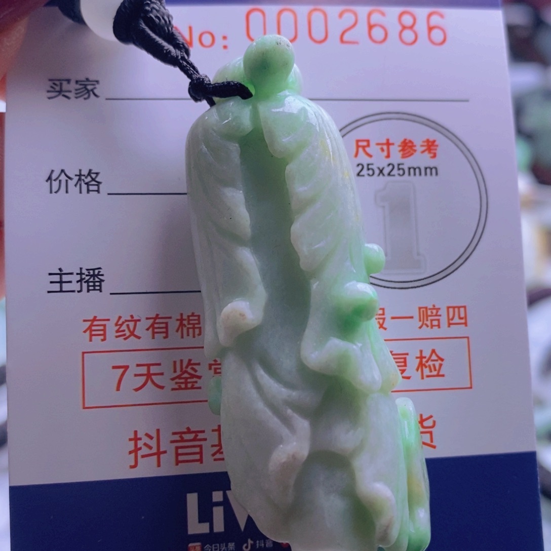 翡翠吊坠(不含链)未镶嵌