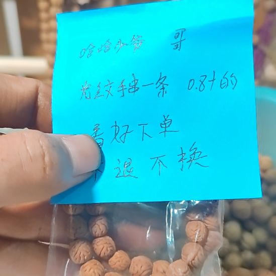 哈***爷手串桃核野生小桃核看好再拍不退不换不售后