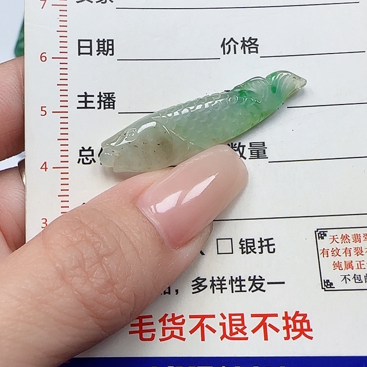 翡翠颈饰未镶嵌天然