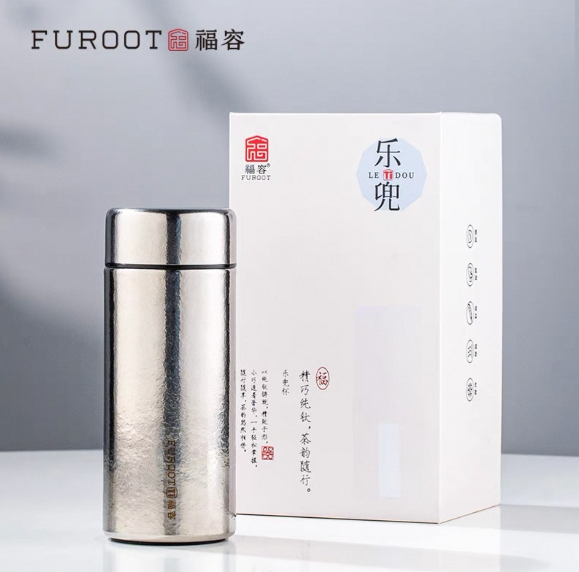 福容纯钛保温杯 （众）
