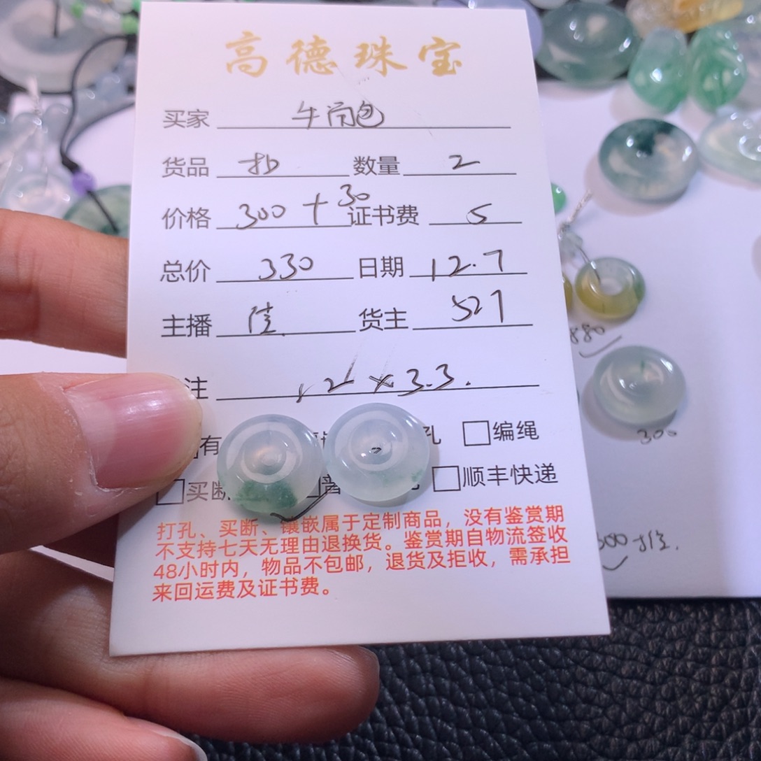 不****翡翠未镶嵌颈饰翡翠