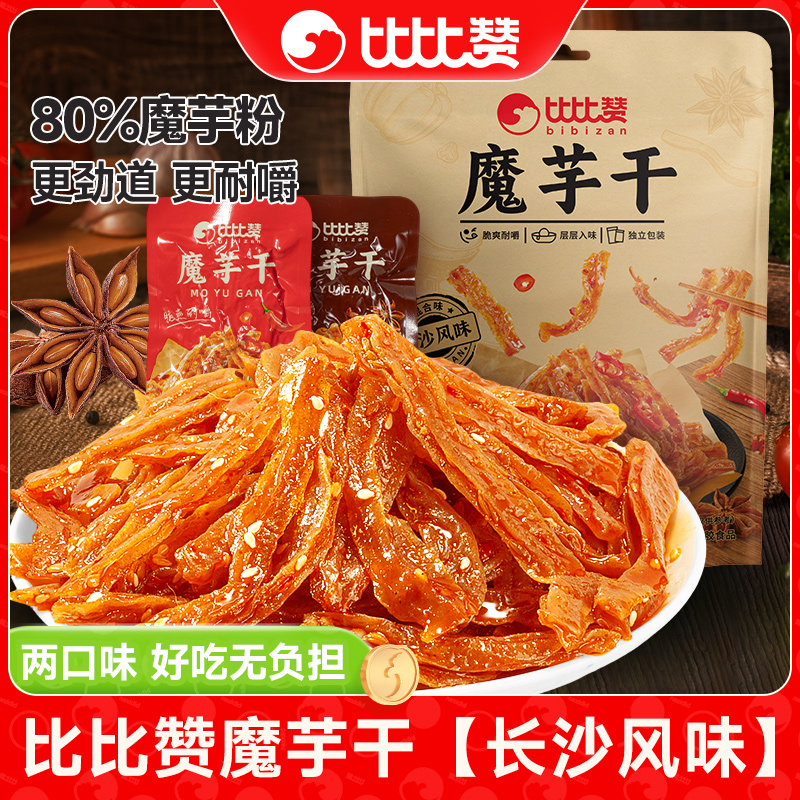 比比赞魔芋干长沙风味耐嚼辣卤解馋小零食魔芋爽脆劲道休闲小吃SW