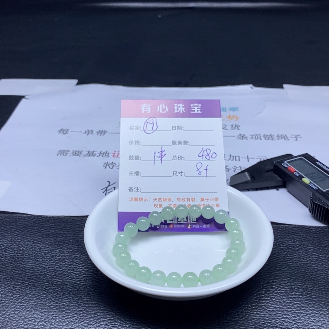 翡翠散珠翡翠翡翠翡翠19