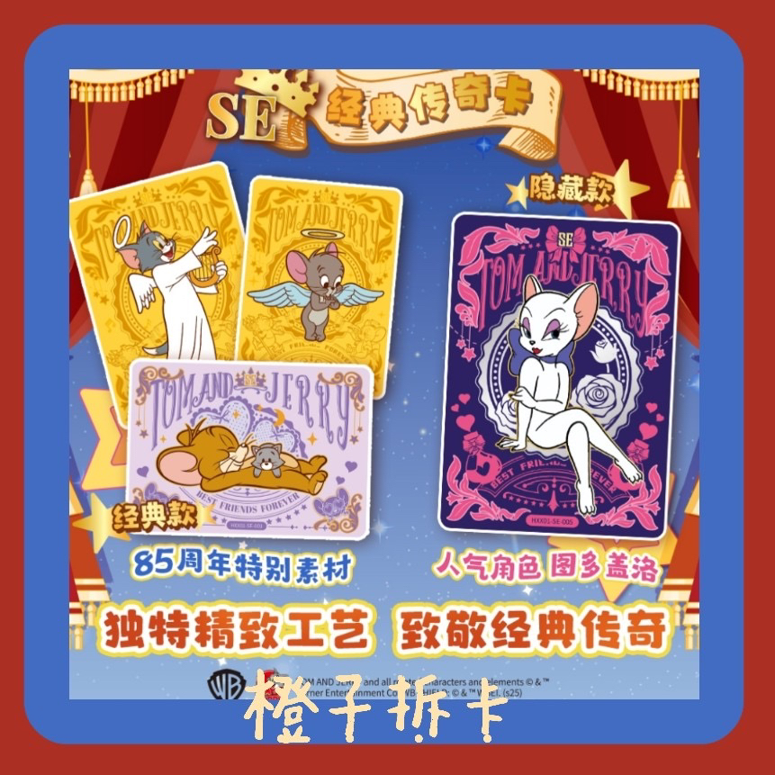 【橙】-【鼠鼠我啊/喵喵我啊】猫和老鼠百变包