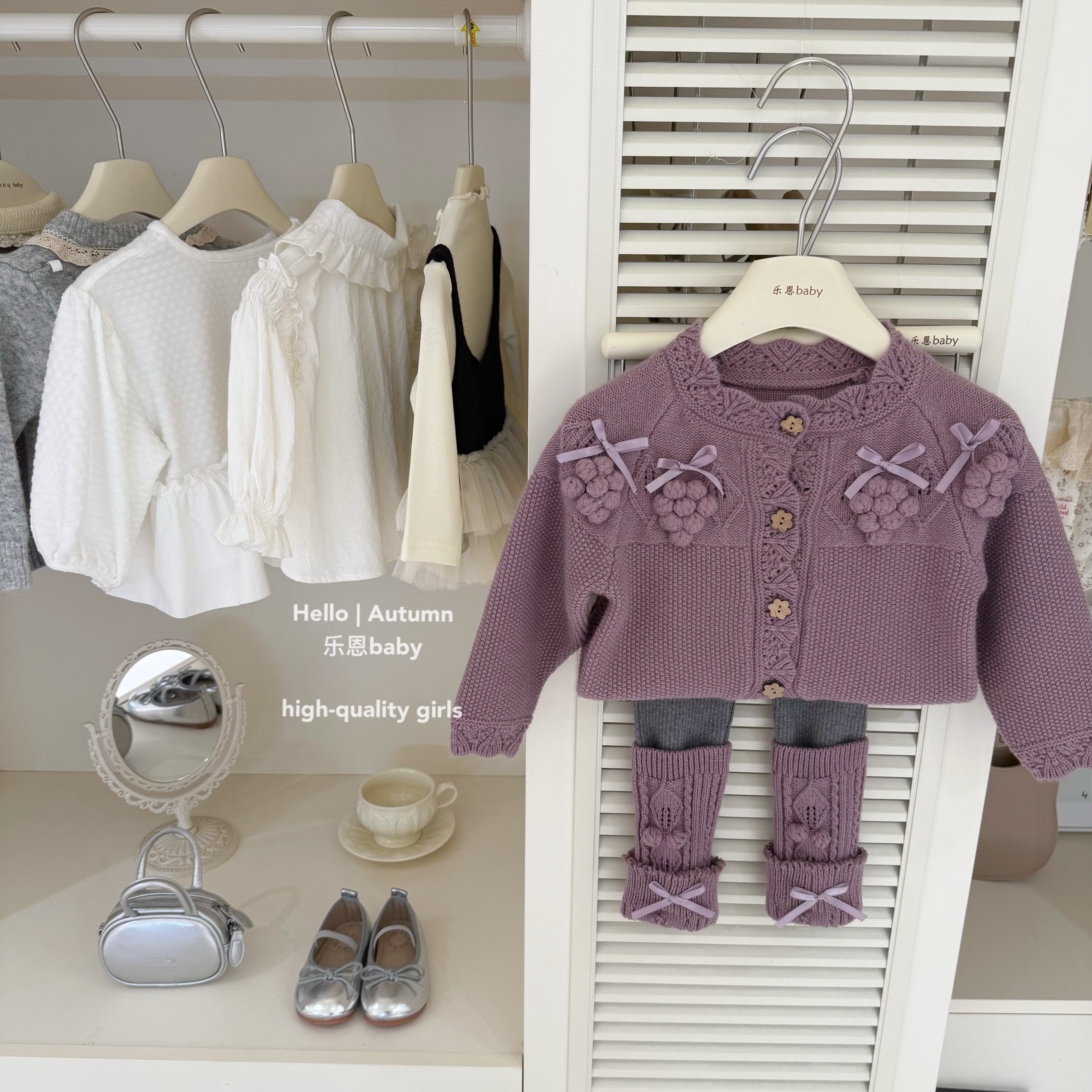 【乐恩童装】原创设计秋冬女童紫葡萄针织毛衣开衫灰拼紫针织裤套