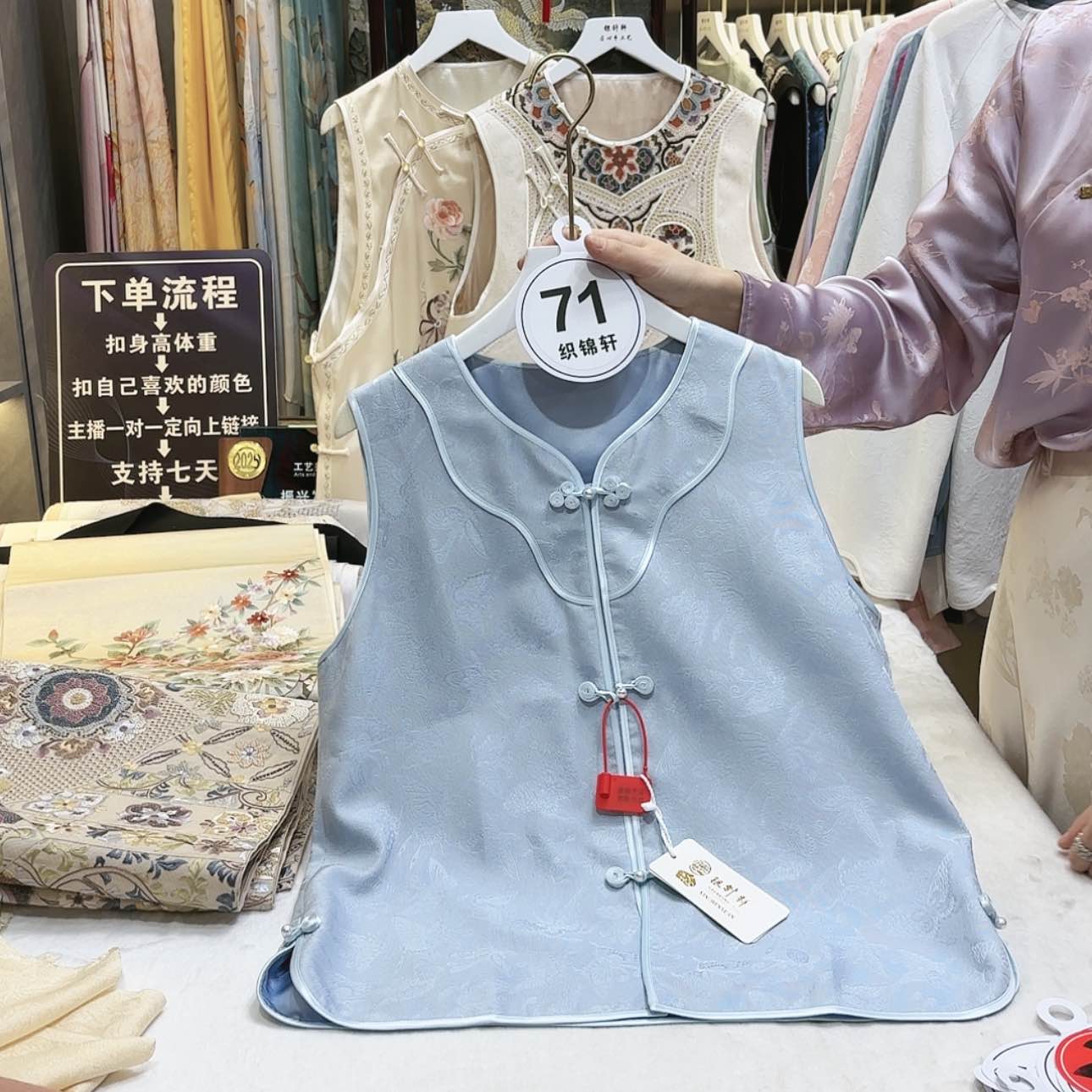 【闪购商品】苏绣的发展历程第二节第二章