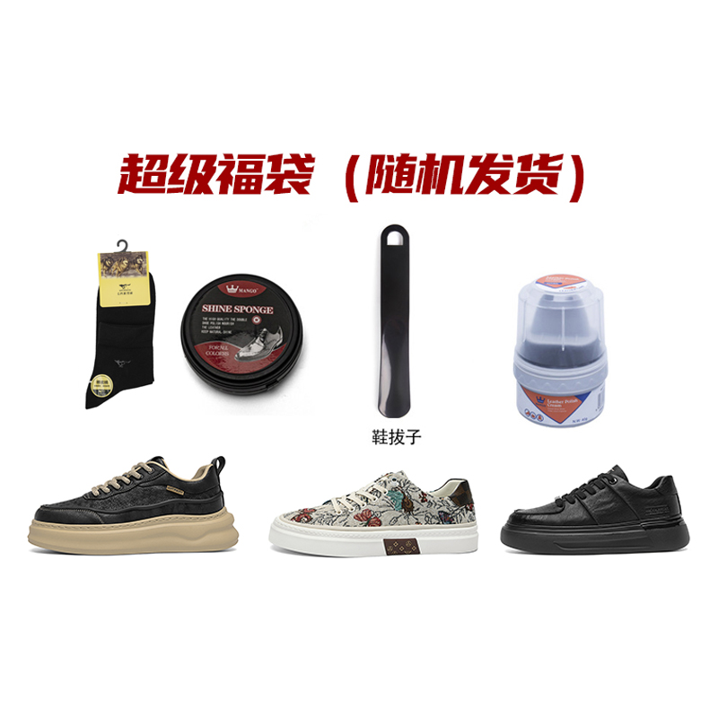 随机福袋