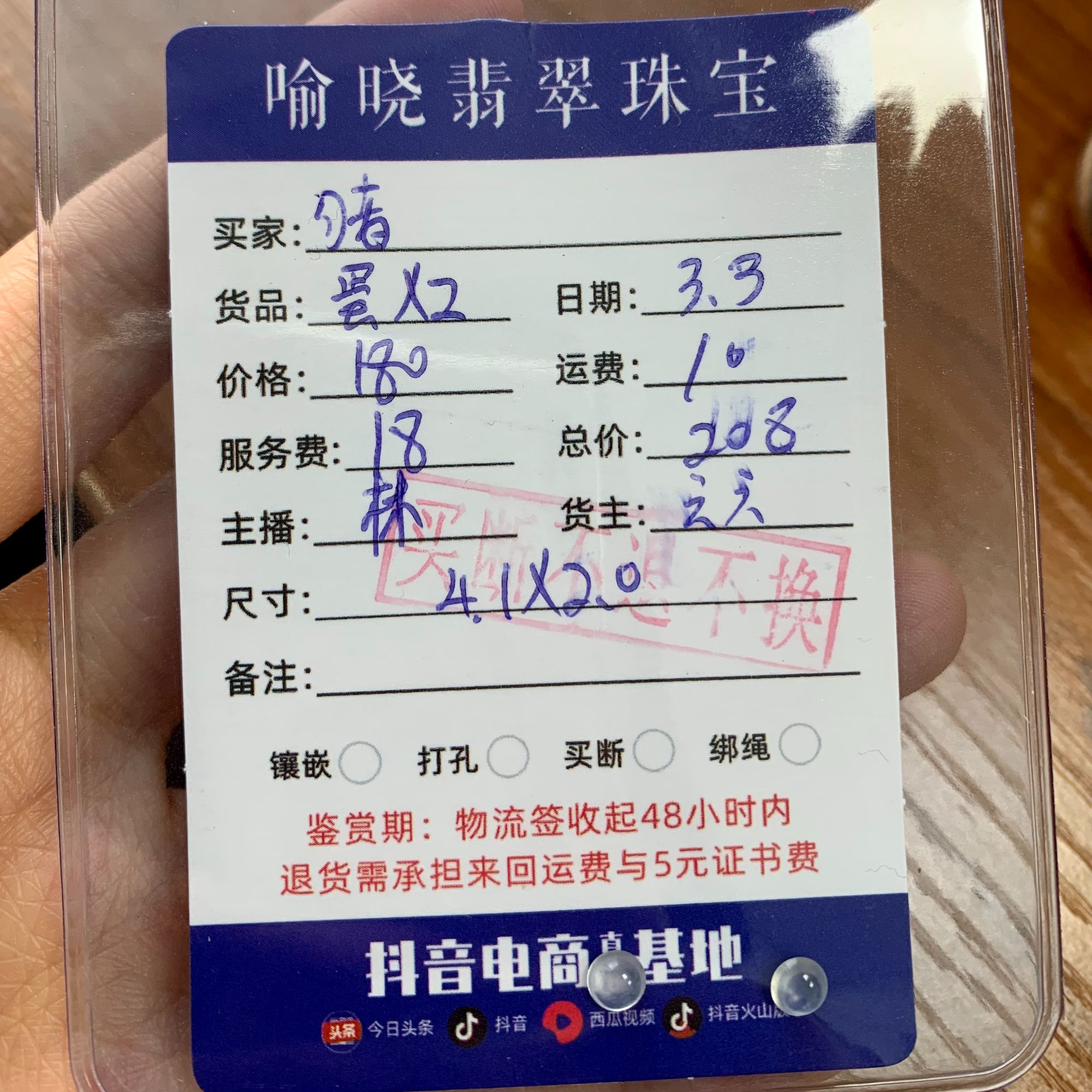 天然翡翠冰蛋面一对裸石