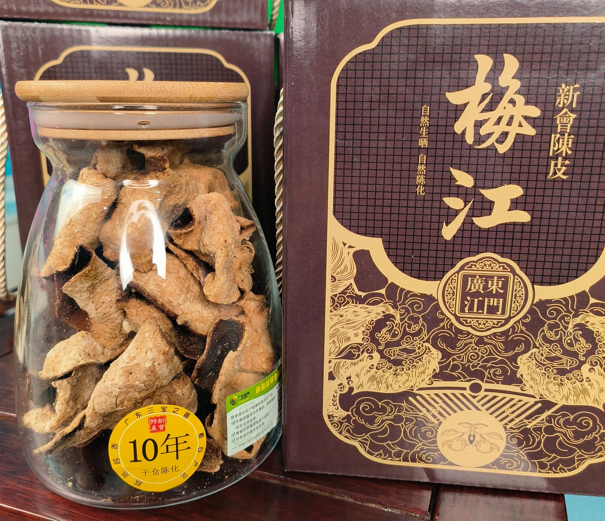 广东新会梅江陈皮自然生晒陈化可炖汤泡水的老陈皮