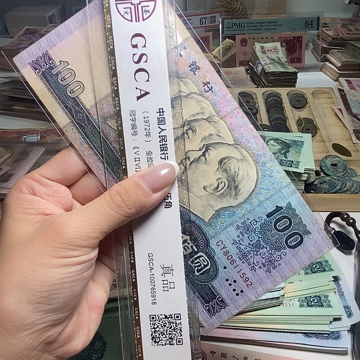 我***爷退市人民币一张如图