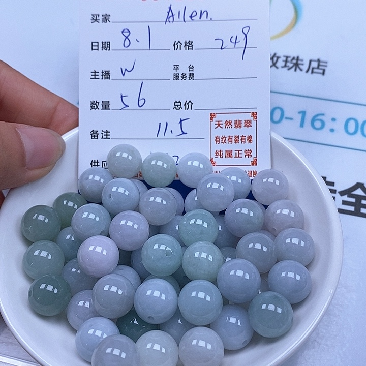 A***k翡翠散珠天然翡翠