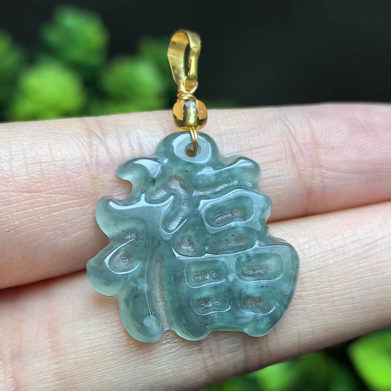 A5253【任会长珠宝】A货-翡翠福字牌吊坠-配绳-送礼佳品