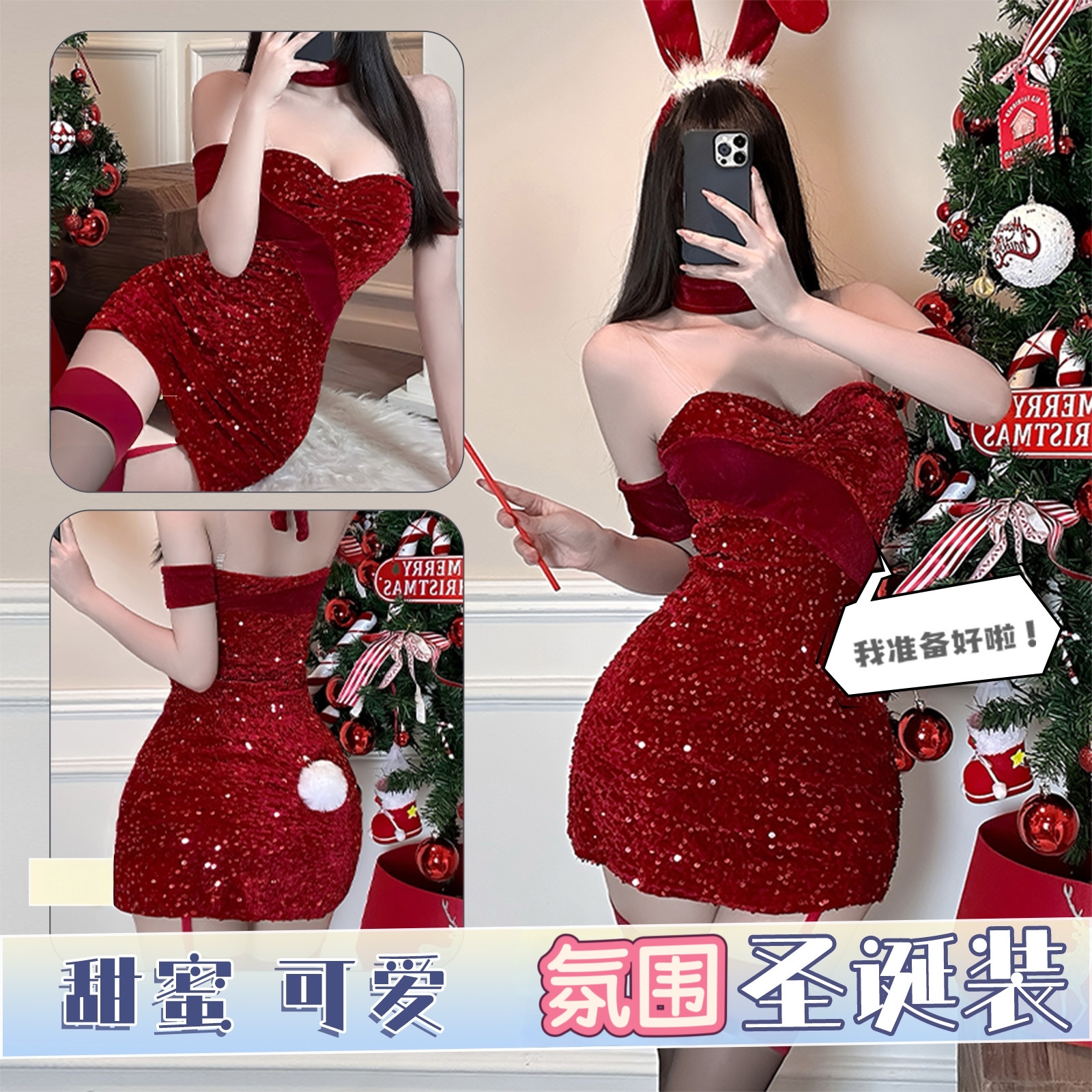 Kitten-性感兔女郎亮片红色抹胸裙包臀裙圣诞装