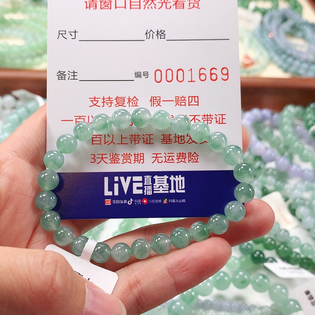 翡翠手链未镶嵌卡6.9 。1669
