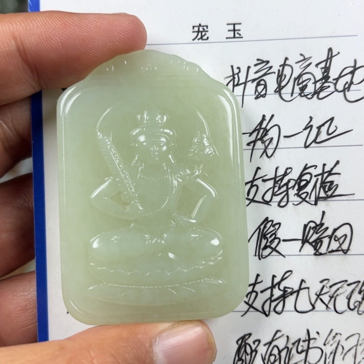 【闪购商品】和田玉挂件未镶嵌
