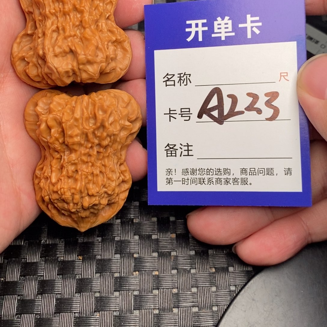 文玩核桃吊坠好果子