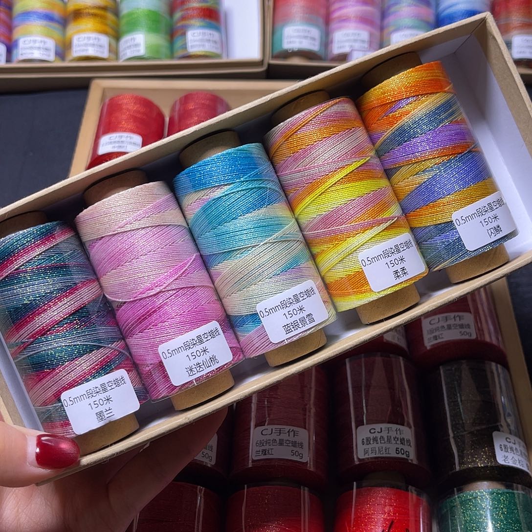 孤品A02 0.5星空段染5色30g