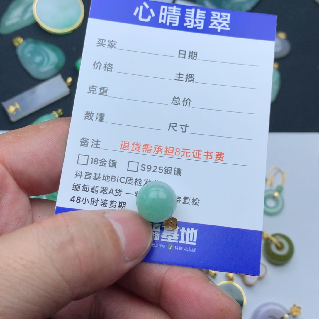 翡翠18K金镶嵌颈饰无*草转运珠