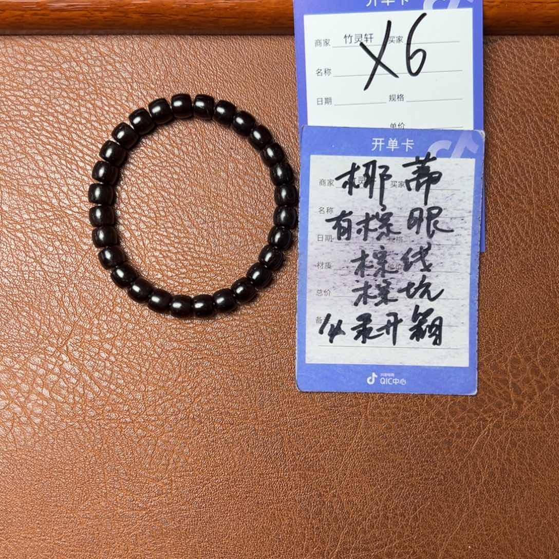 椰蒂手串/手链椰蒂7➕