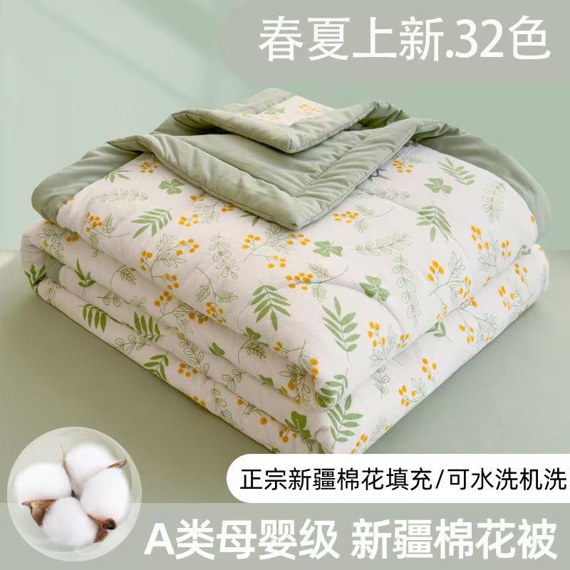 2025夏季新疆纯棉花夏被夏凉被单人全棉空调被子被芯可机洗薄被子