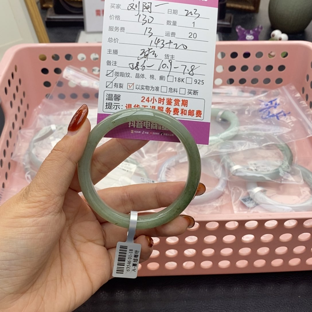 翡翠手镯未镶嵌刘*蔚