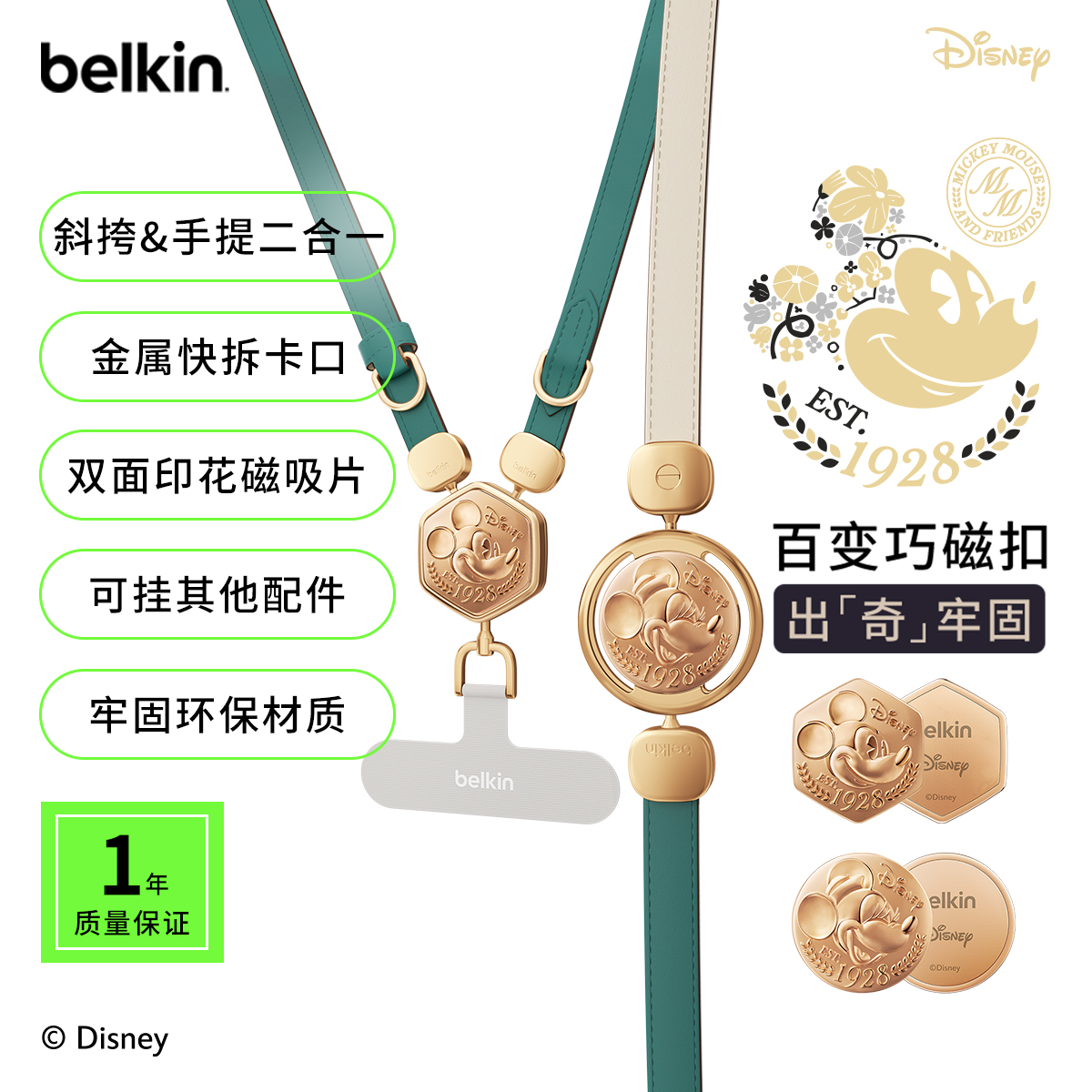 Belkin/贝尔金迪士尼米奇二合一手机挂绳多功能防丢手机挂绳女款