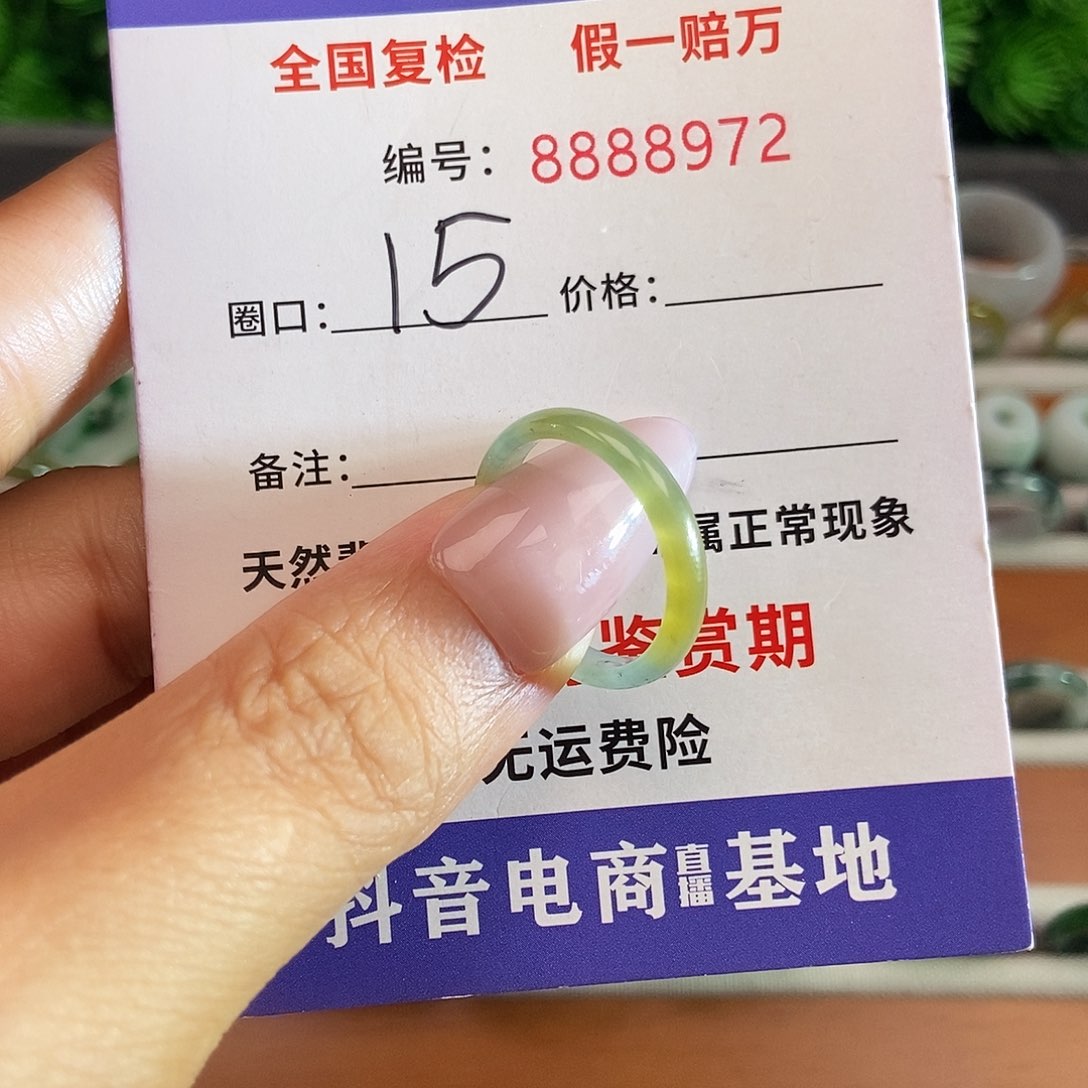 翡翠戒圈未镶嵌8972......