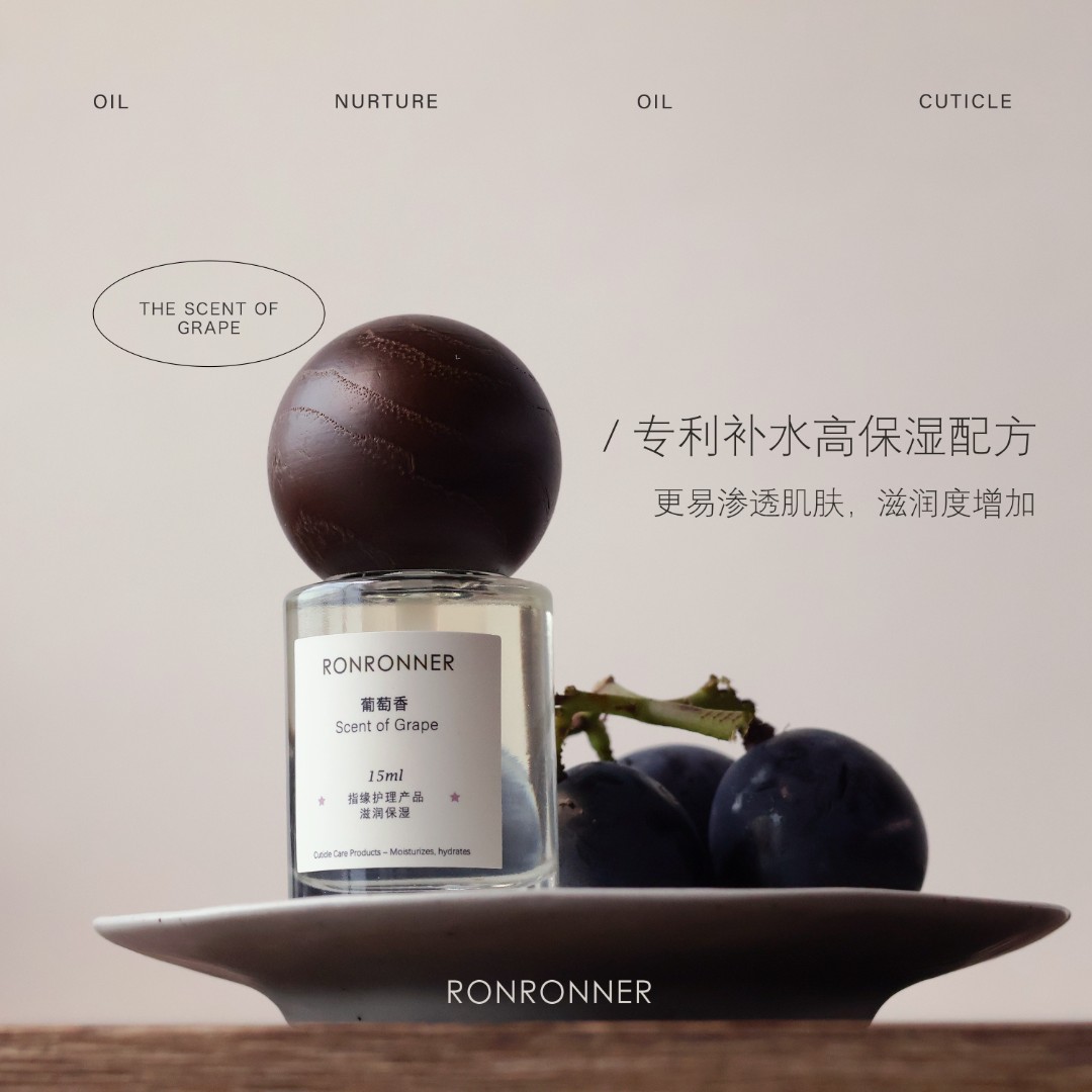 YLIN精选 | 夏日指缘油滋润不油腻清新氛围香水指缘油护甲清爽
