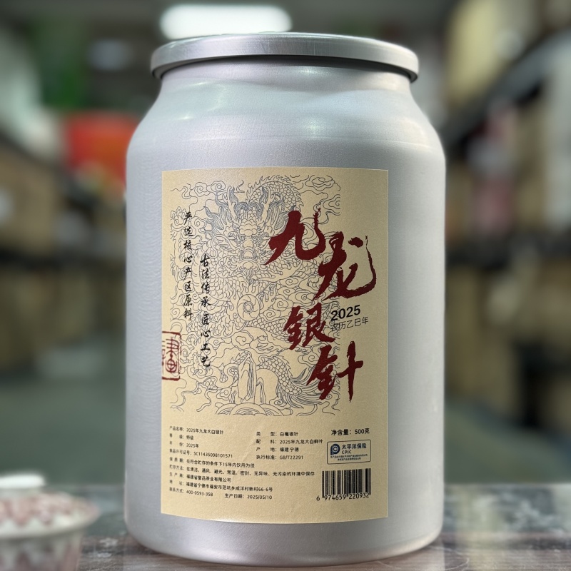 2025年九龙大白银针500g