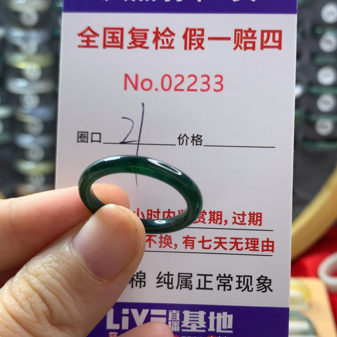 翡翠未镶嵌戒圈天然翡翠