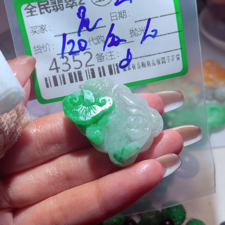 星***球定制翡翠未镶嵌翡翠