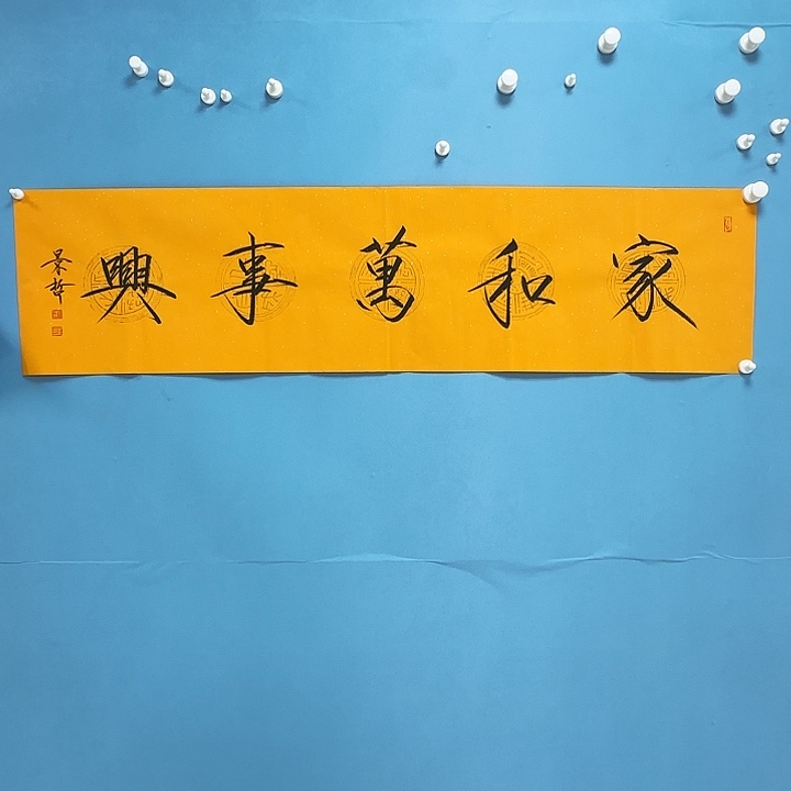 竖款书法888888877777777