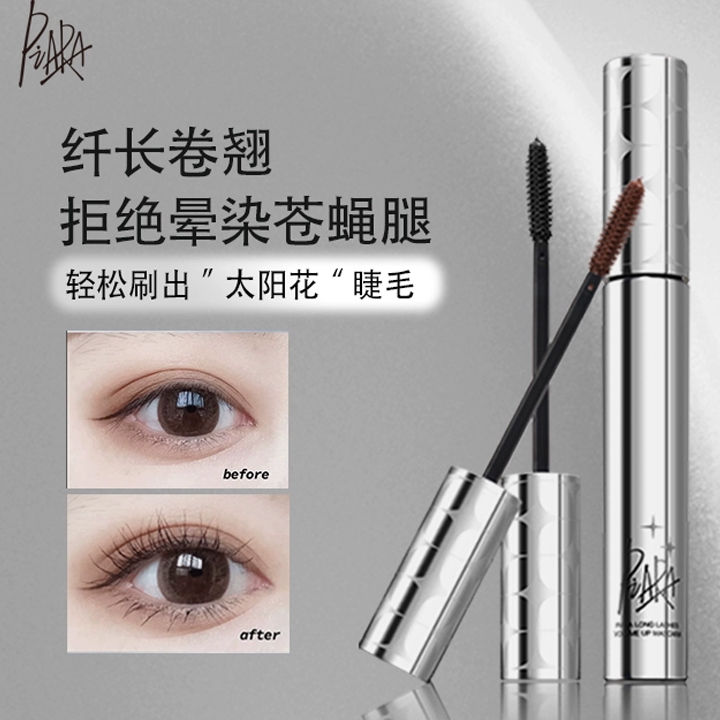 PIARA佩冉睫毛膏卷翘纤长浓密可刷下睫毛细刷头定型不易晕染正品