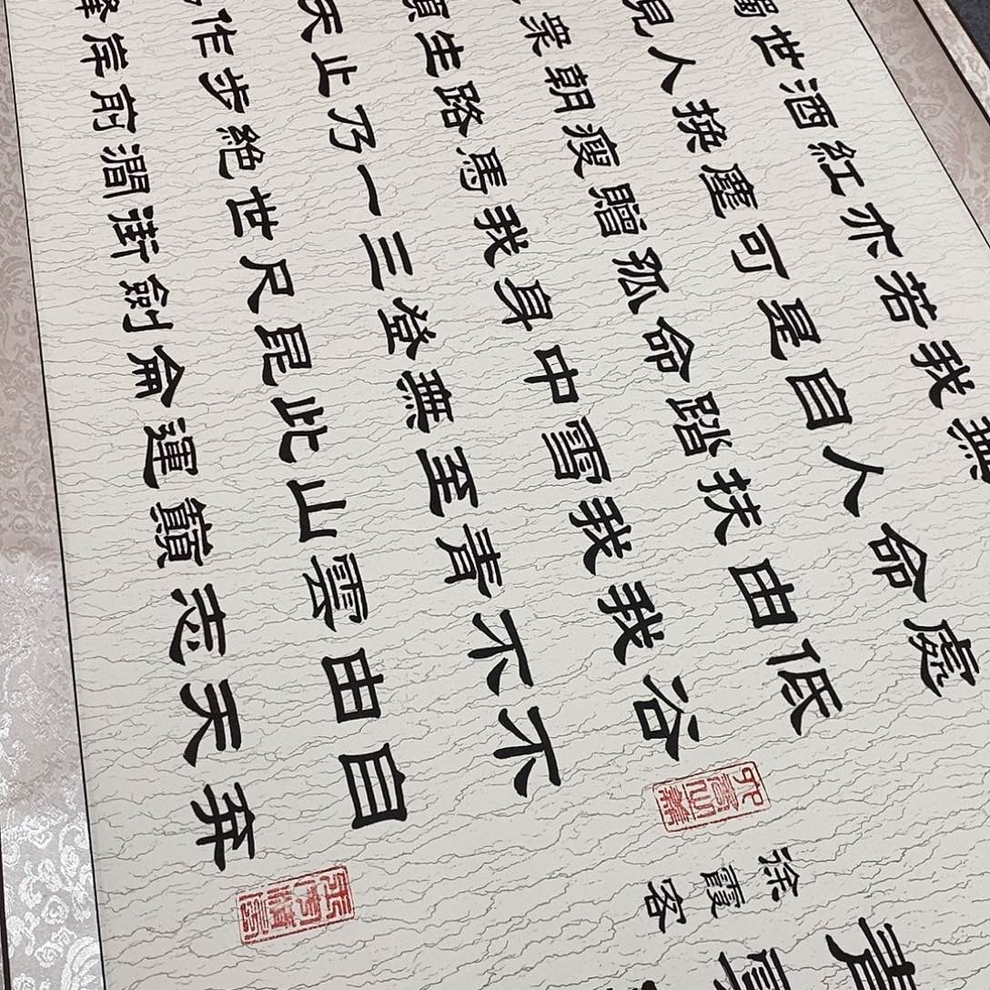 书法隶书福利青云志张老师水纹