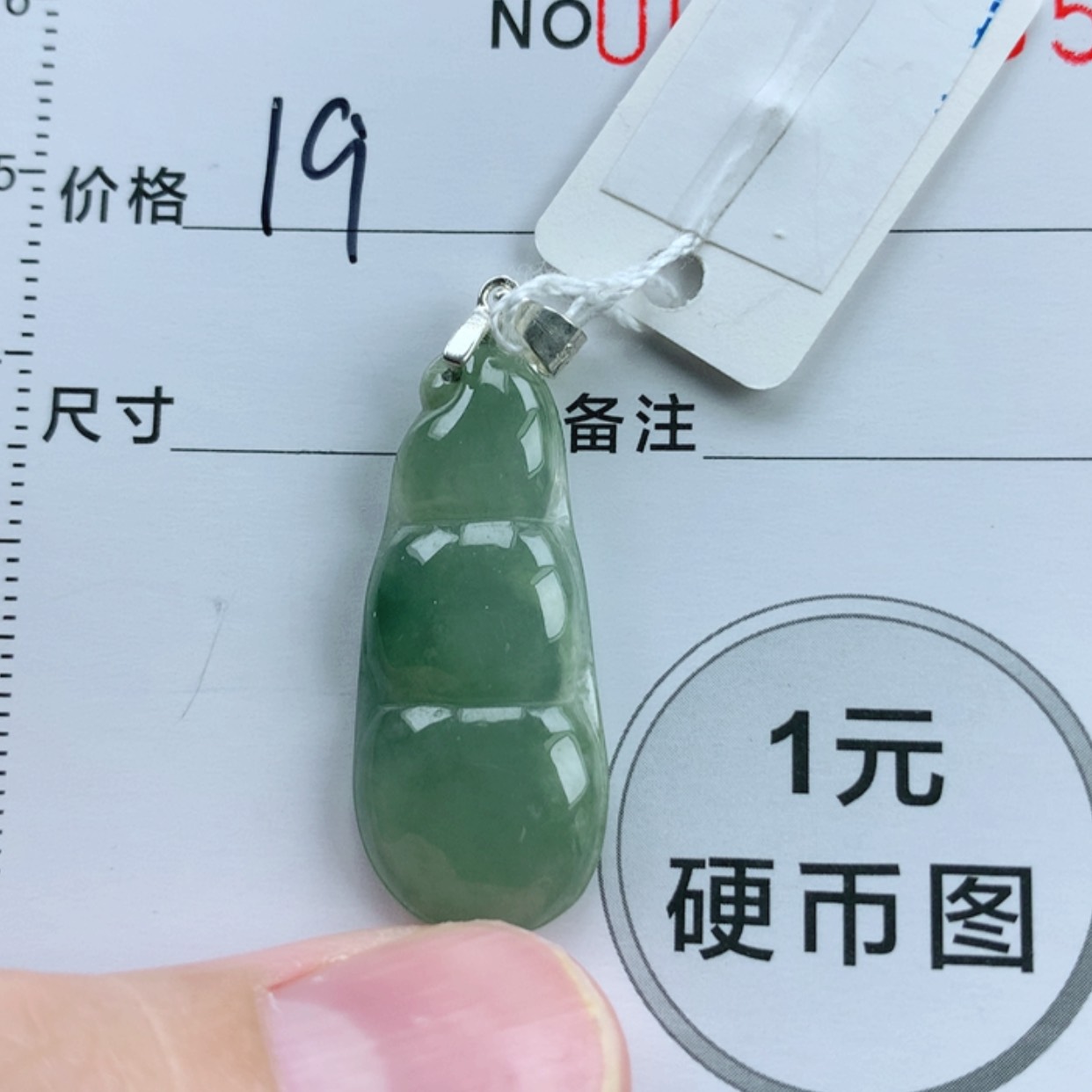 【闪购商品】翡翠挂件未镶嵌翡翠