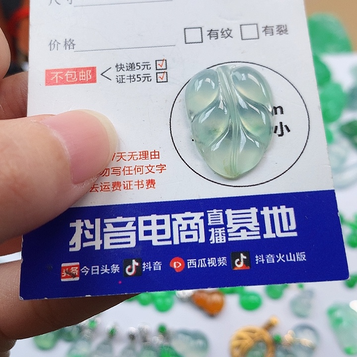 翡翠吊坠(不含链)未镶嵌澜**澜叶子