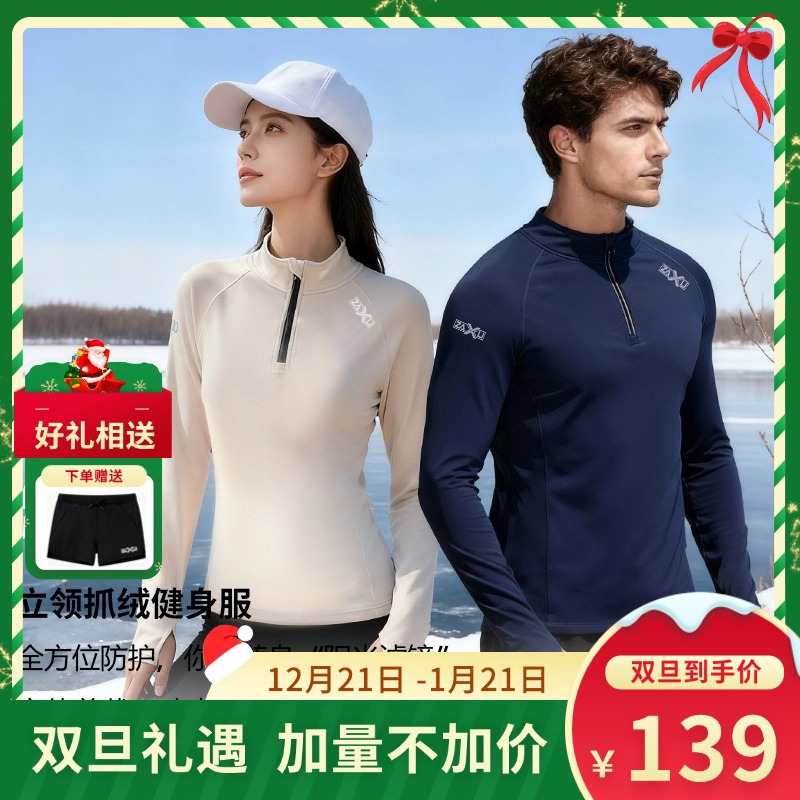 2.0升级秋冬半拉链加绒长裤长袖男女运动保暖立领跑步马拉松套装