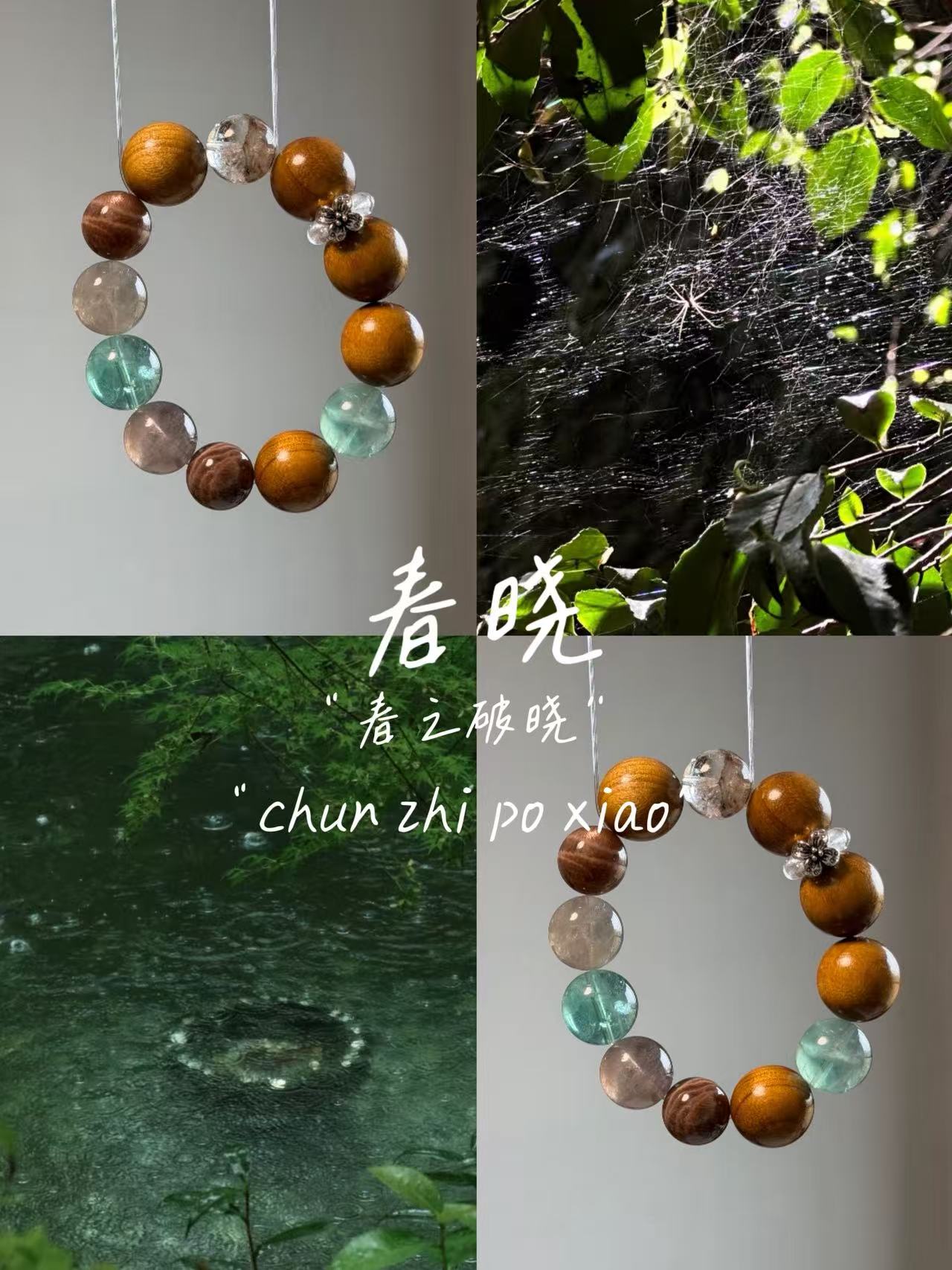 【春晓】金丝楠木捷克绿水晶绿幽灵绿萤石黑金骨干天然水晶手串