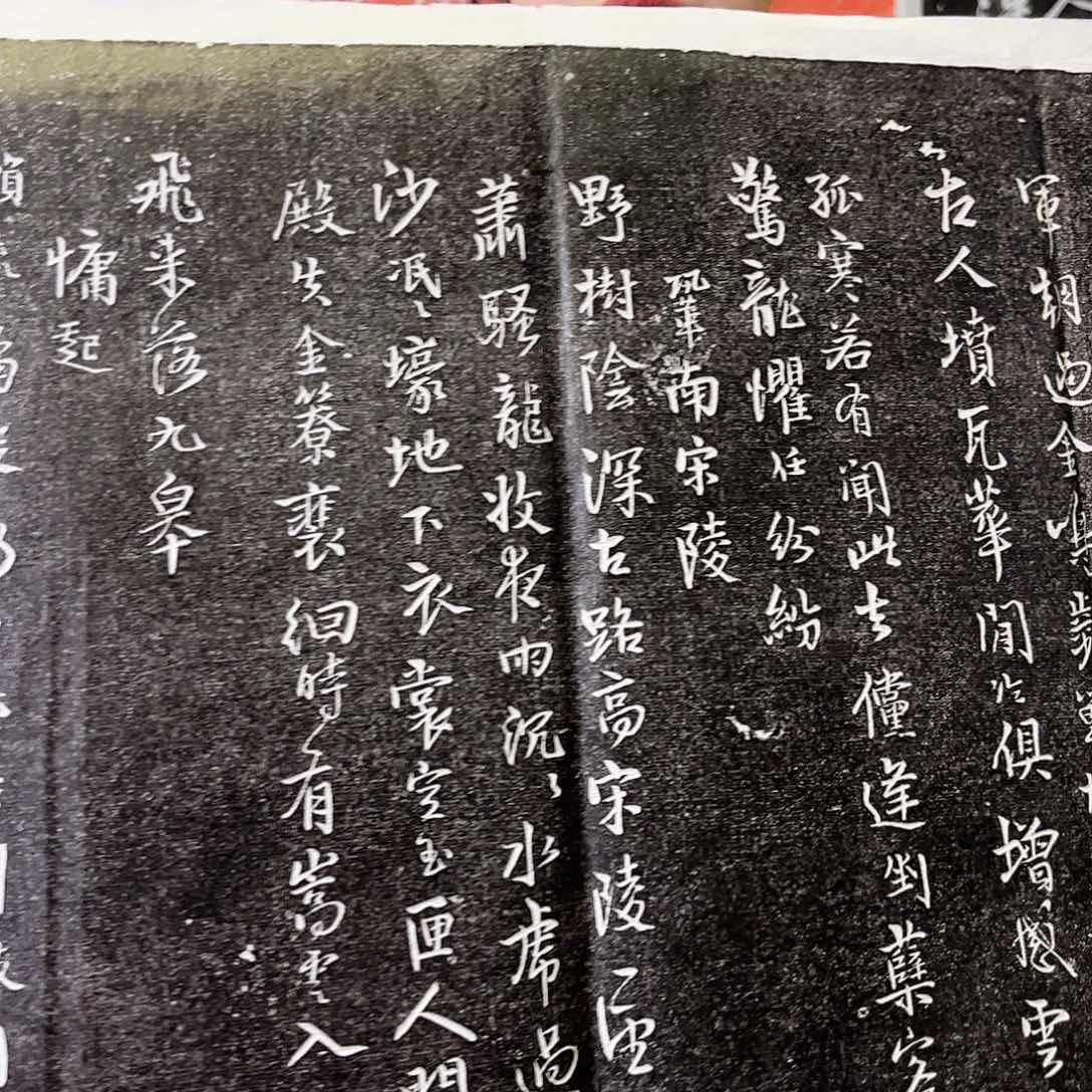 拓片用纸其他拓片