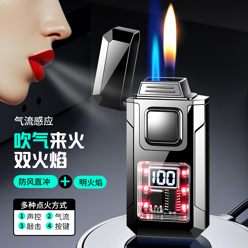智能声控充电充气打火机直冲双火切换金属机甲创意个性刻字礼物男