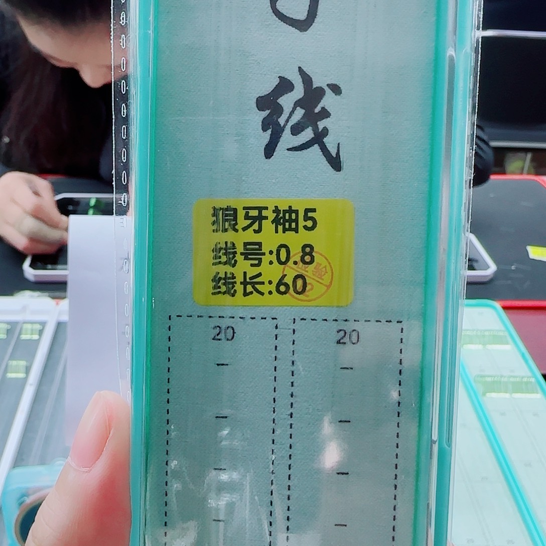 尼龙200M及以上孤品