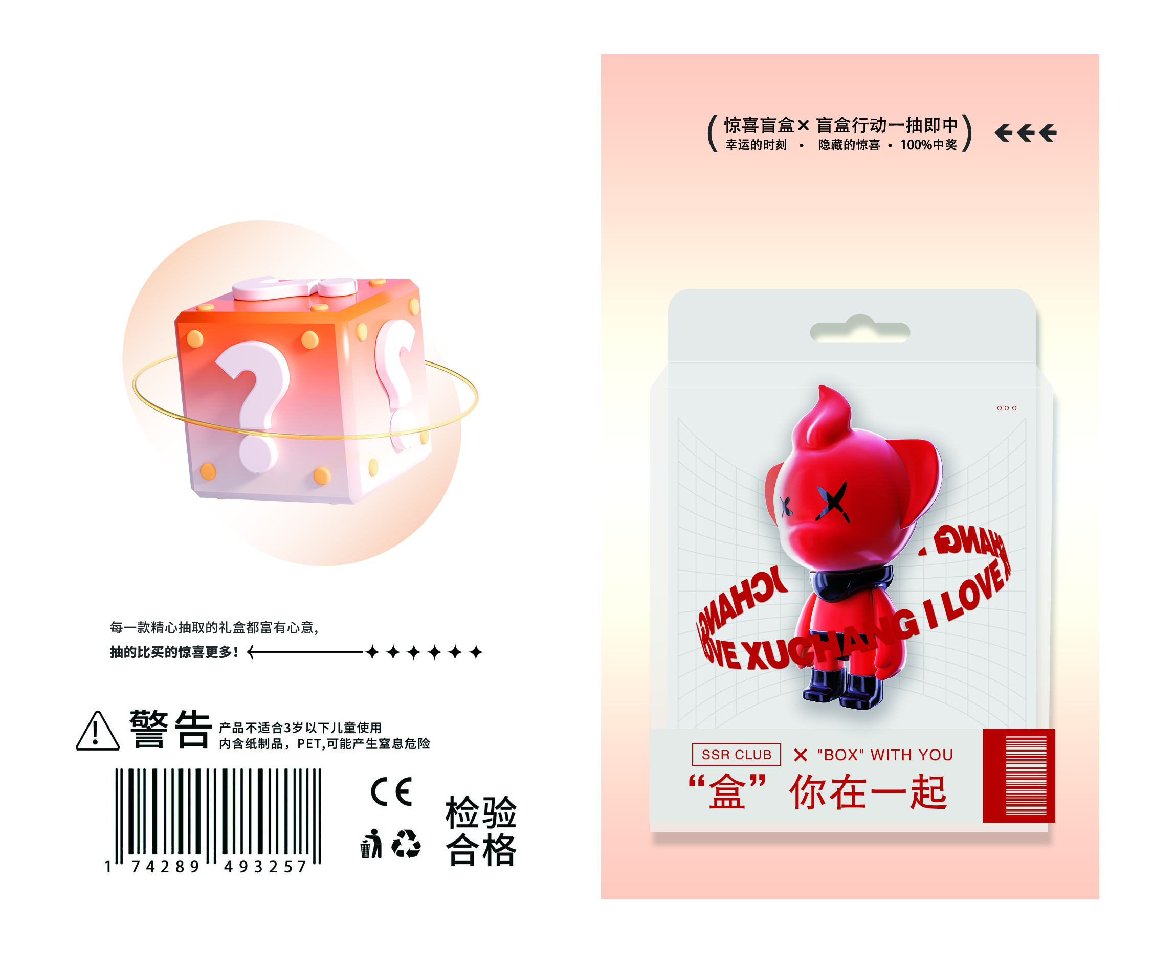 文文电竞小型摆件（定制类产品 一经拆开不退不换）