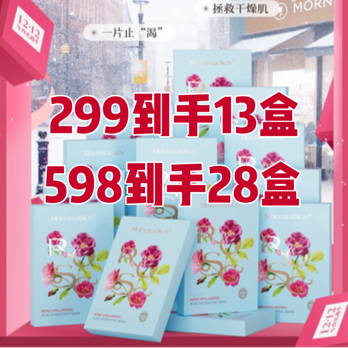 玫莉蔻玻尿酸补水面膜保湿轻薄膜布护肤滋润清新养肤水润爽肤淡香